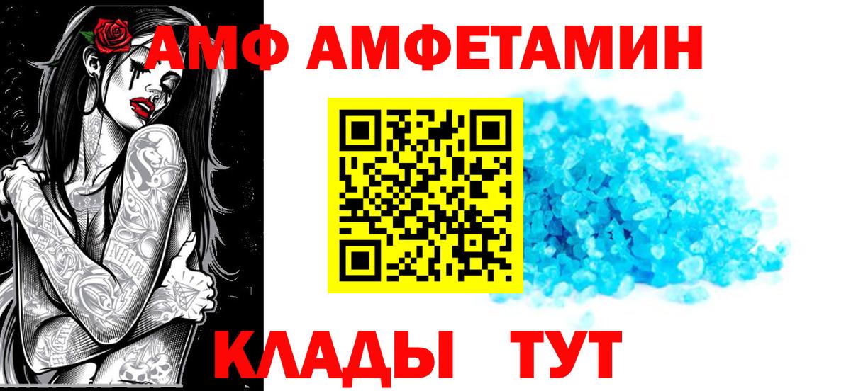 Амфетамин VHQ Губкинский
