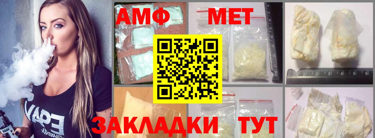 Amphetamine  АМФЕТАМИН  Губкинский  Вход с VPN  АМФЕТАМИН 98% 