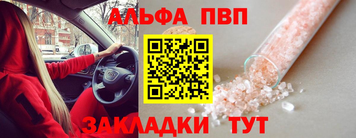 A PVP крисы CK  Альфа ПВП Соль  Губкинский  А ПВП СК  Вход с VPN 