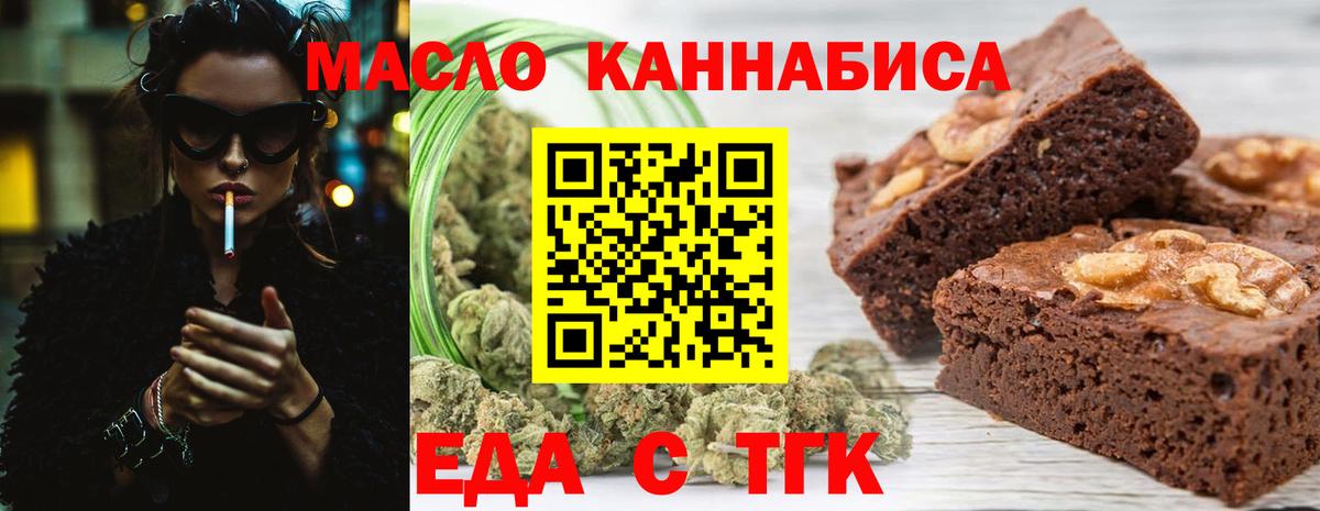 Canna-Cookies конопля  Вход с VPN  Губкинский 