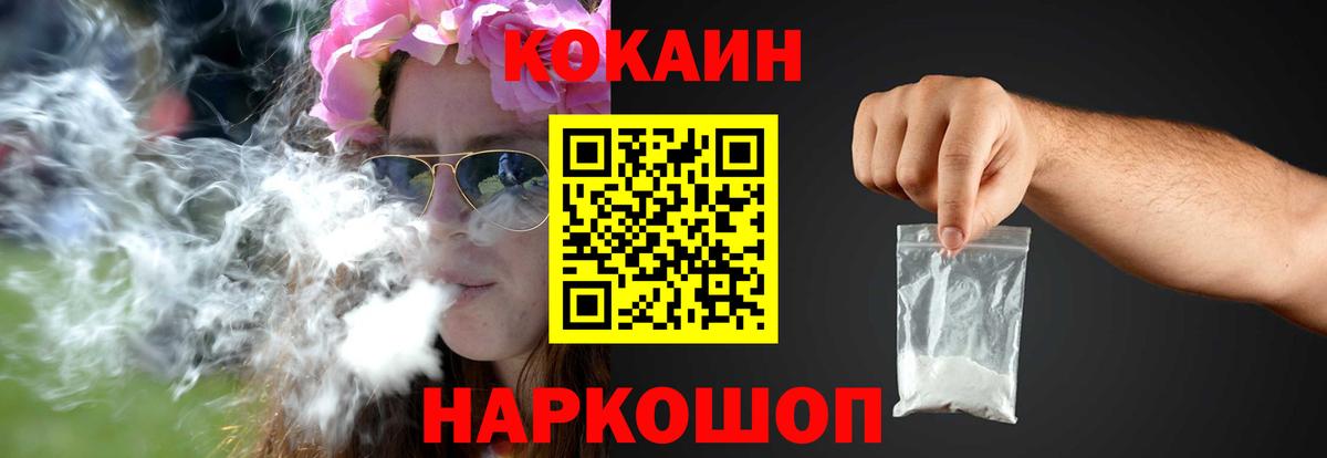 КОКАИН 99%  Вход с VPN  Губкинский  КОКАИН Перу 
