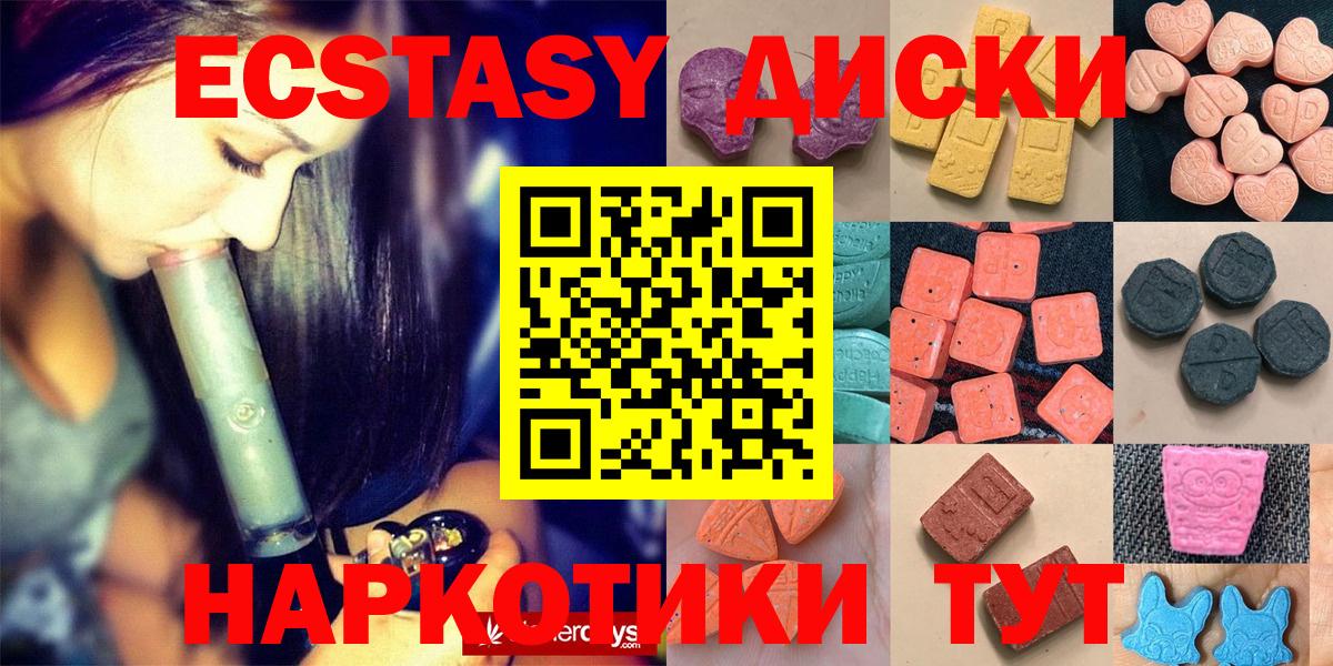 закладки  Вход с VPN  kraken онион  Губкинский  ЭКСТАЗИ MDMA  Экстази mix 