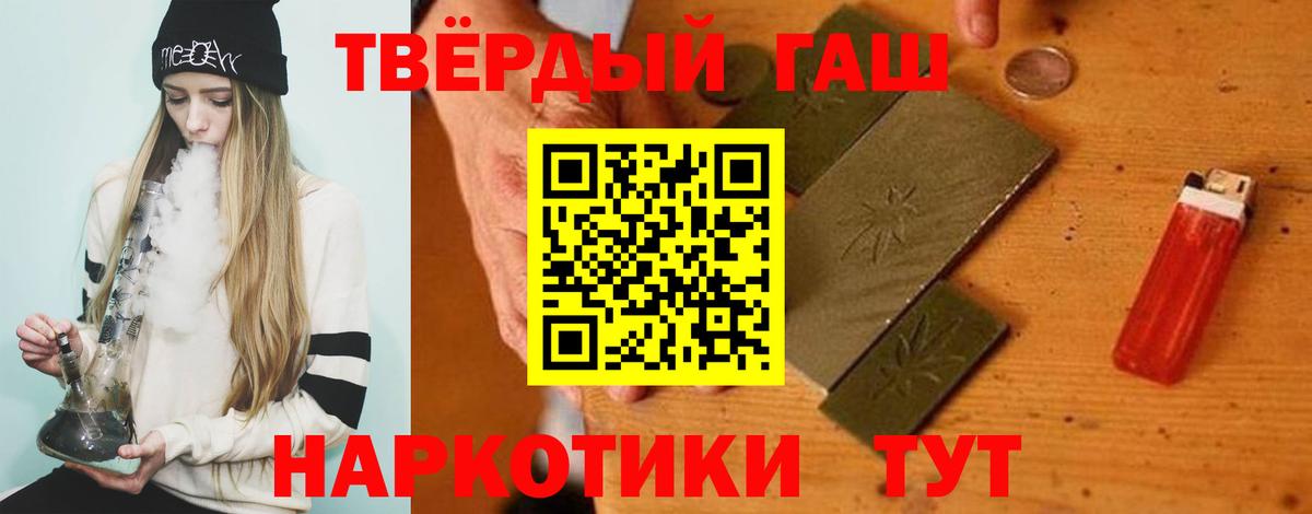 ГАШИШ hashish  Гашиш  Вход с VPN  Губкинский  ГАШИШ убойный 