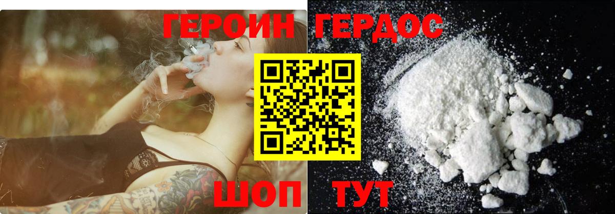 Героин  ГЕРОИН афганец  Вход с VPN  Губкинский 