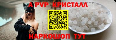 Альфа ПВП Балашиха