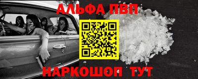 Альфа ПВП Балашиха