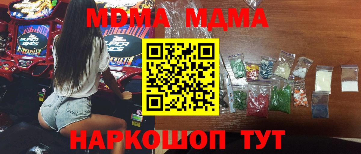 MDMA Molly Губкинский
