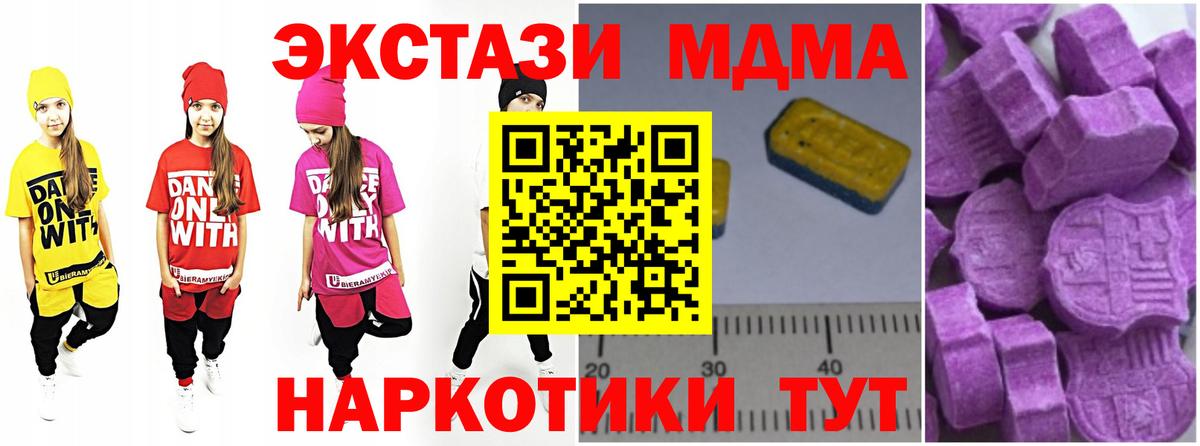МДМА Molly  МДМА Molly  Вход с VPN  MDMA  Губкинский 