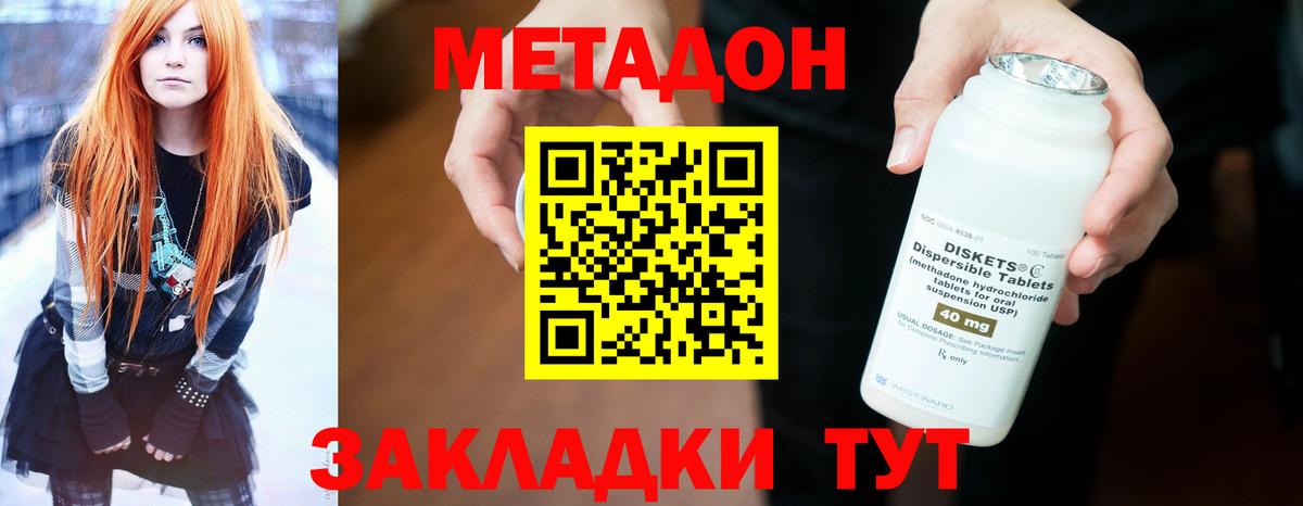 Губкинский  Метадон methadone  МЕТАДОН VHQ  Вход с VPN 