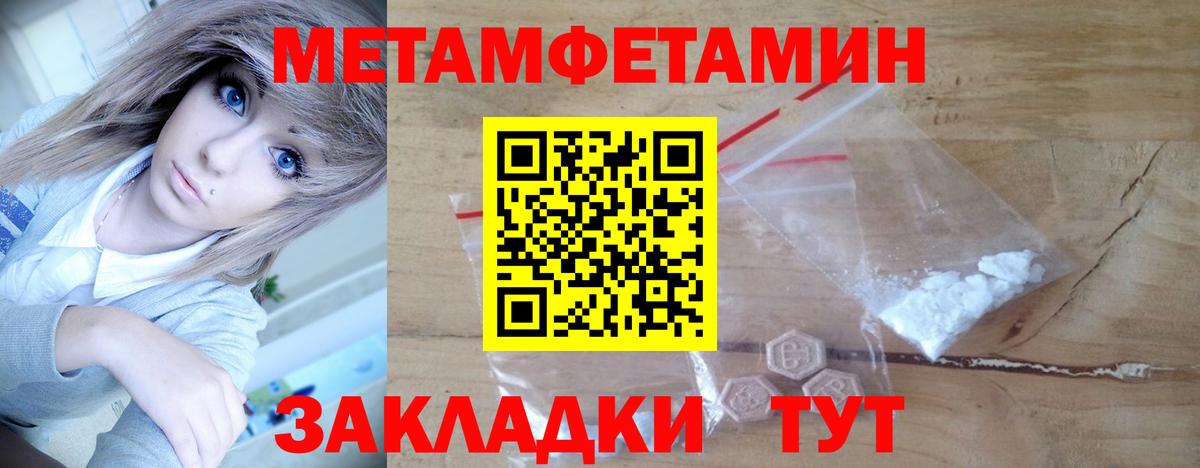 МЕТАМФЕТАМИН винт Губкинский