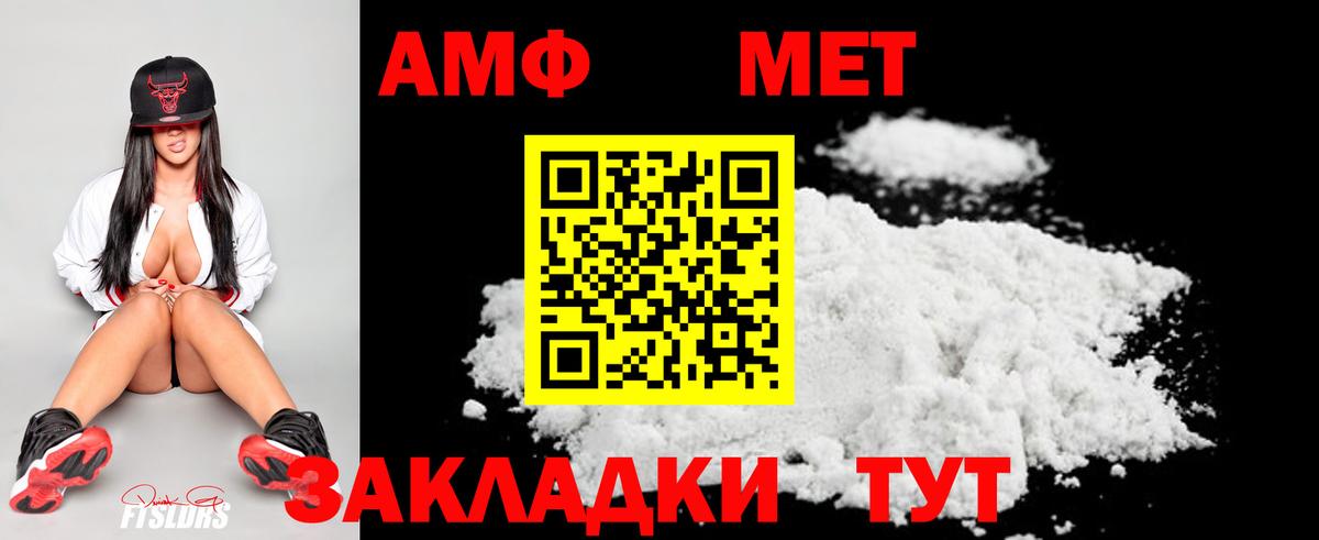 Первитин Methamphetamine  Метамфетамин  Первитин Methamphetamine  Губкинский  Вход с VPN 