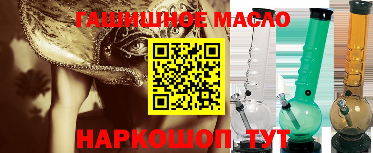 Губкинский  ТГК вейп  Вход с VPN 